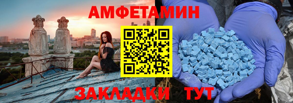 Amphetamine 97%  Вход с VPN  Ухта 