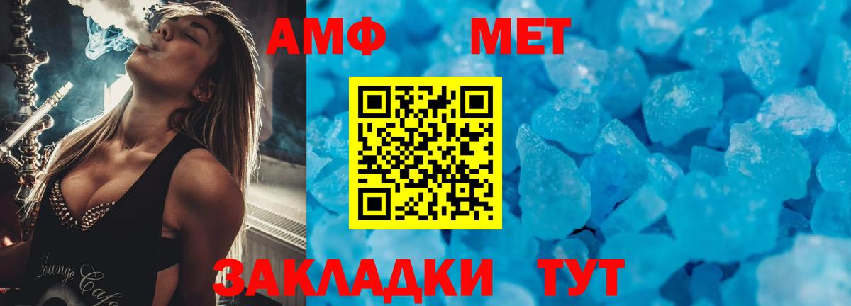 АМФЕТАМИН Premium Ухта
