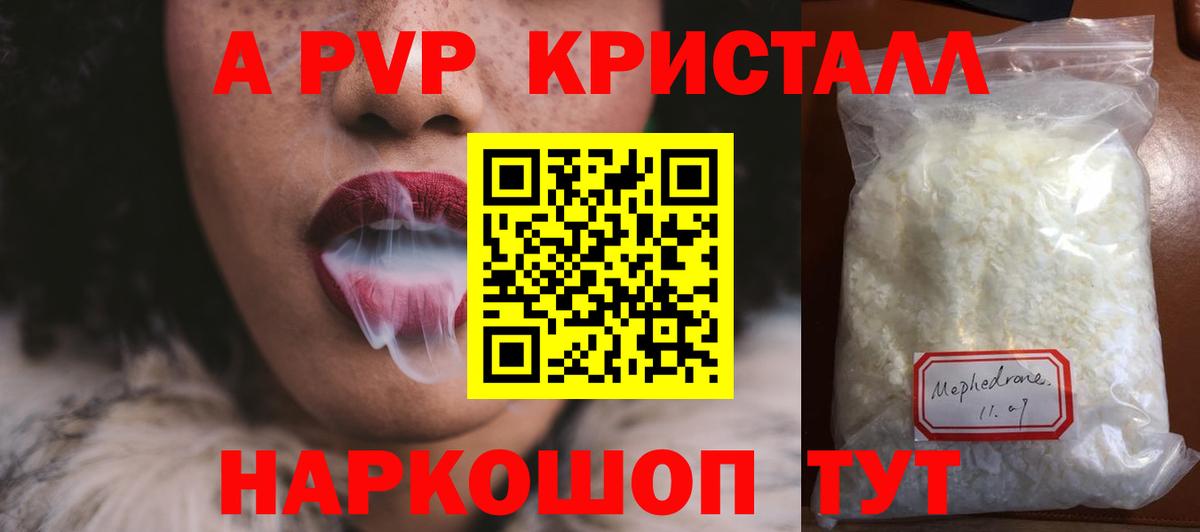 Ухта  наркотики  Вход с VPN  APVP СК  A PVP VHQ 