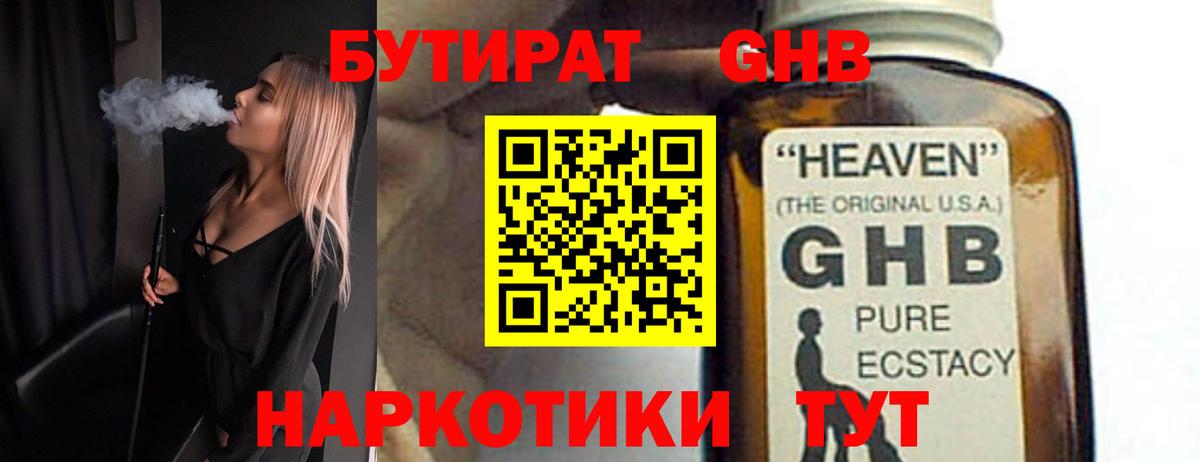 БУТИРАТ буратино  Вход с VPN  Бутират  Ухта 