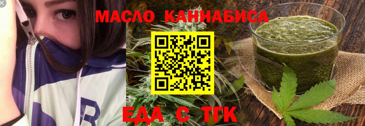 Печенье с ТГК марихуана Ухта