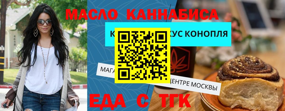Cannafood марихуана  Вход с VPN  Ухта 