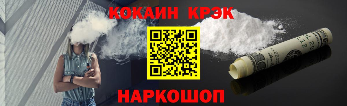 Кокаин VHQ  COCAIN  Ухта  Вход с VPN 