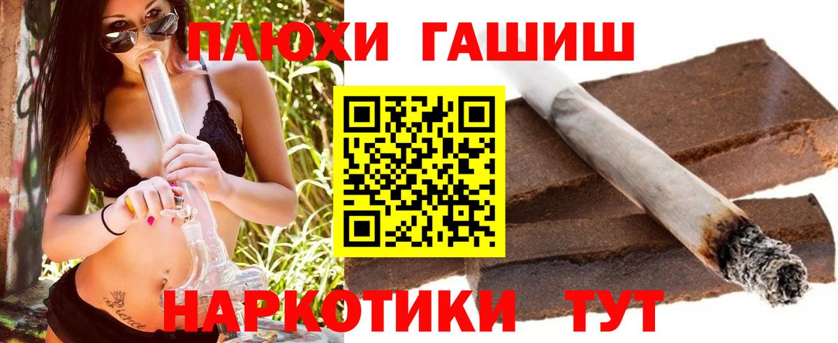 ГАШИШ гашик  ГАШ AMNESIA HAZE  где купить наркоту  Вход с VPN  Ухта  ГАШ 
