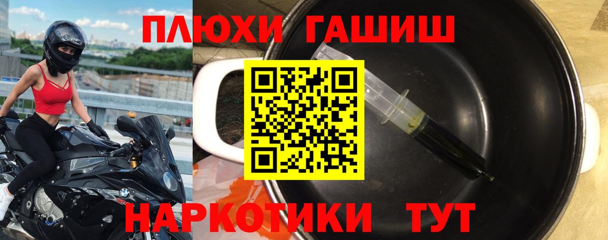 ГАШ hashish Ухта