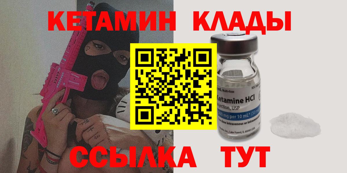 КЕТАМИН VHQ Ухта