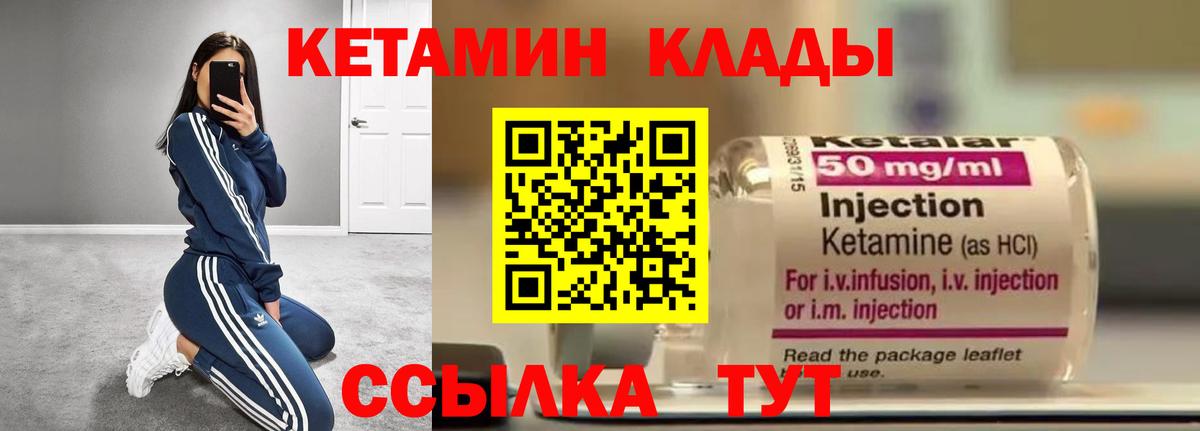 КЕТАМИН VHQ  Вход с VPN  Ухта  Кетамин VHQ 