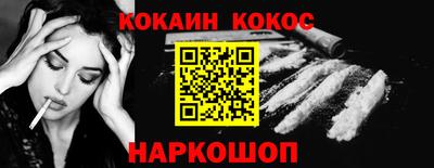 кокаин премиум Малоярославец