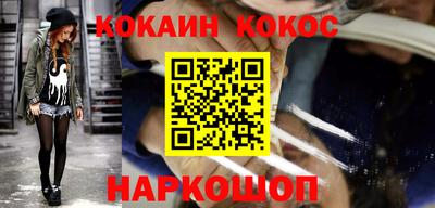 кокаин премиум Малоярославец
