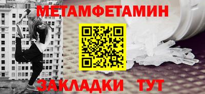 первитин Мариинск