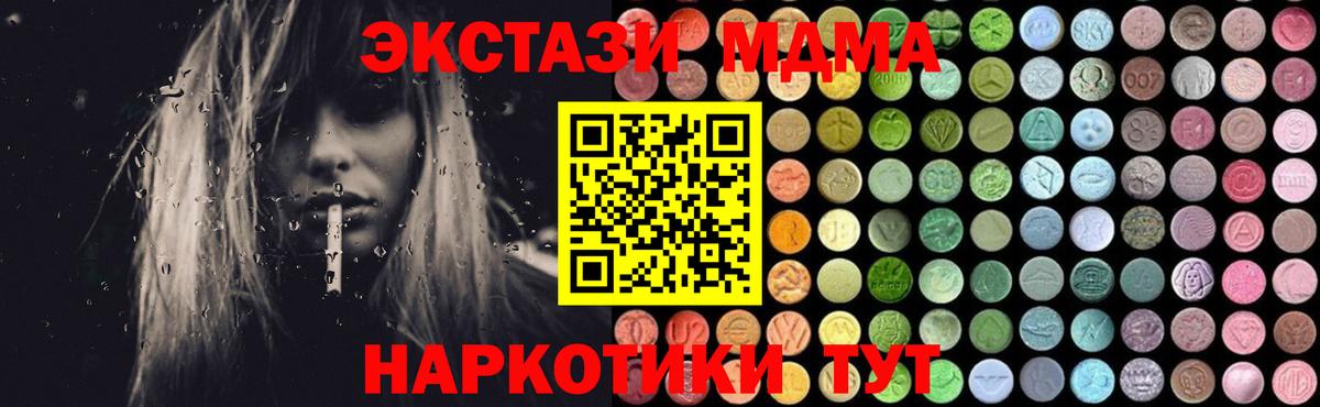 MDMA Molly  MDMA кристаллы  МДМА  Вход с VPN  Ухта 