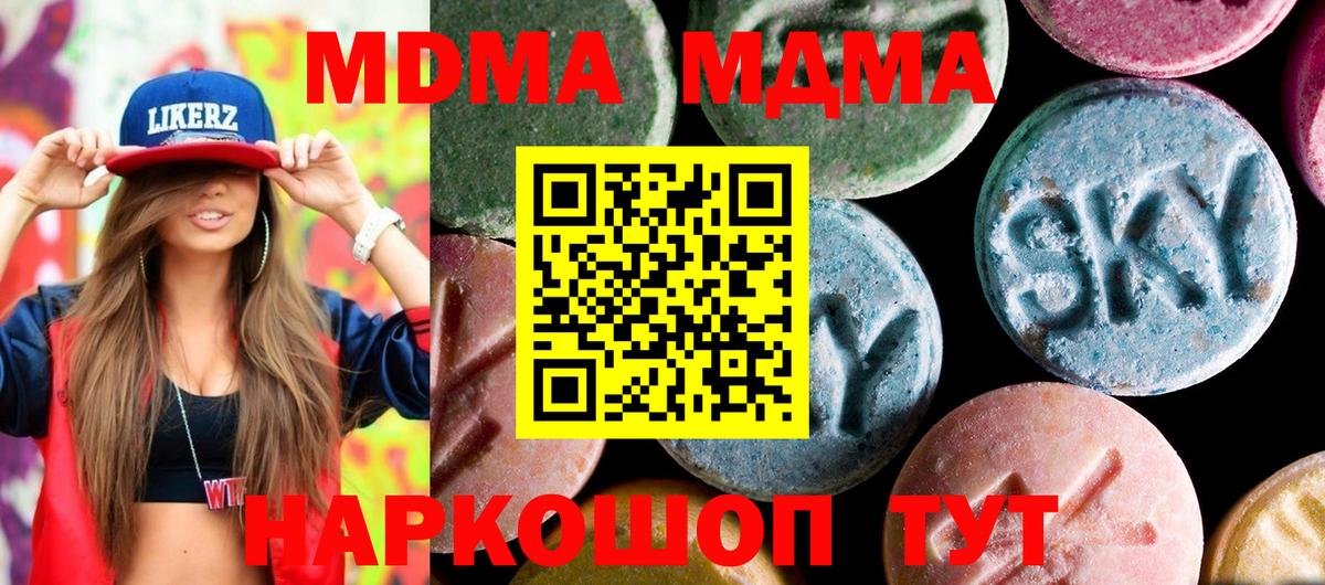 MDMA молли Ухта