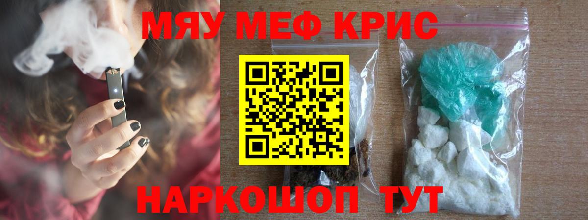 Мефедрон Ухта