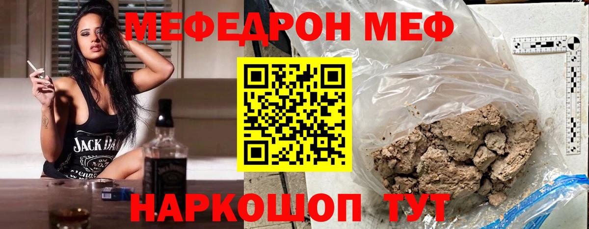 Мефедрон кристаллы  МЯУ-МЯУ  Меф VHQ  Ухта  Вход с VPN 