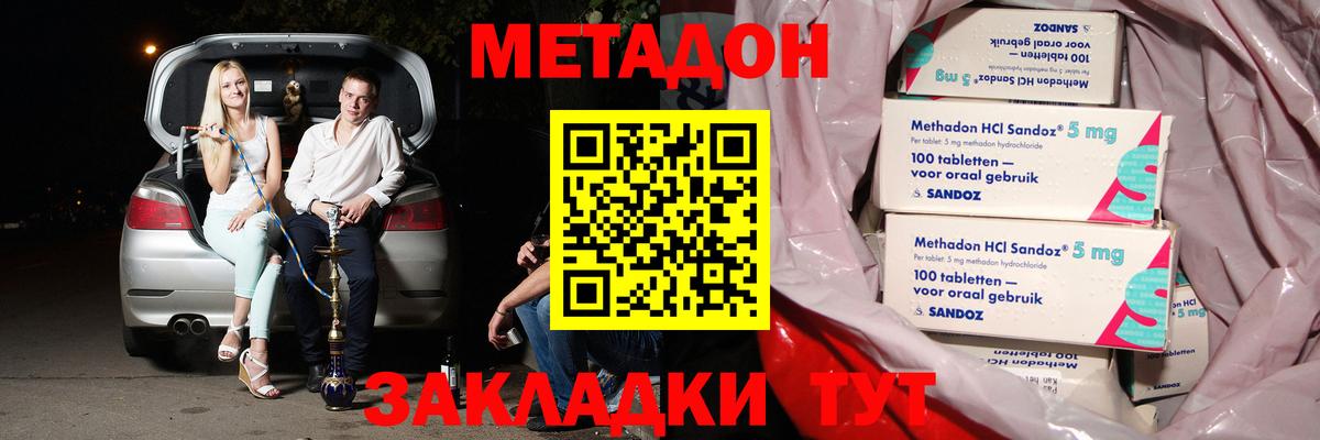 МЕТАДОН methadone  Вход с VPN  Метадон methadone  Ухта 