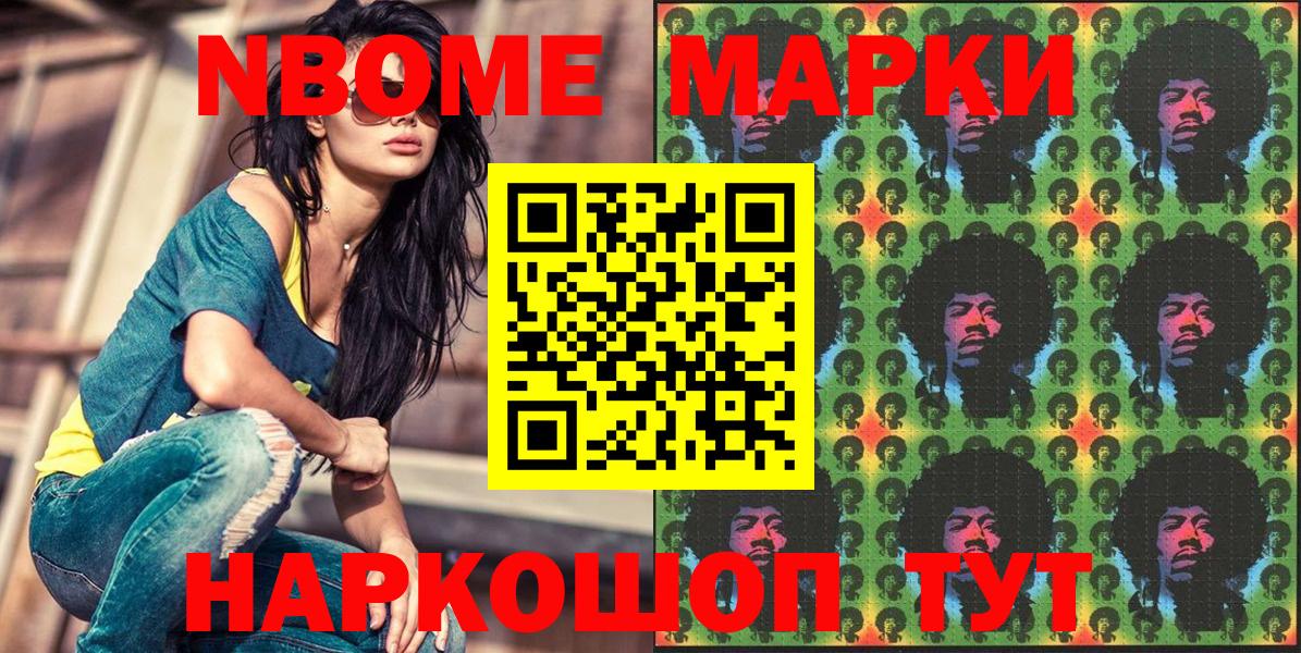 Ухта  Марки NBOMe 1,5мг  Вход с VPN 