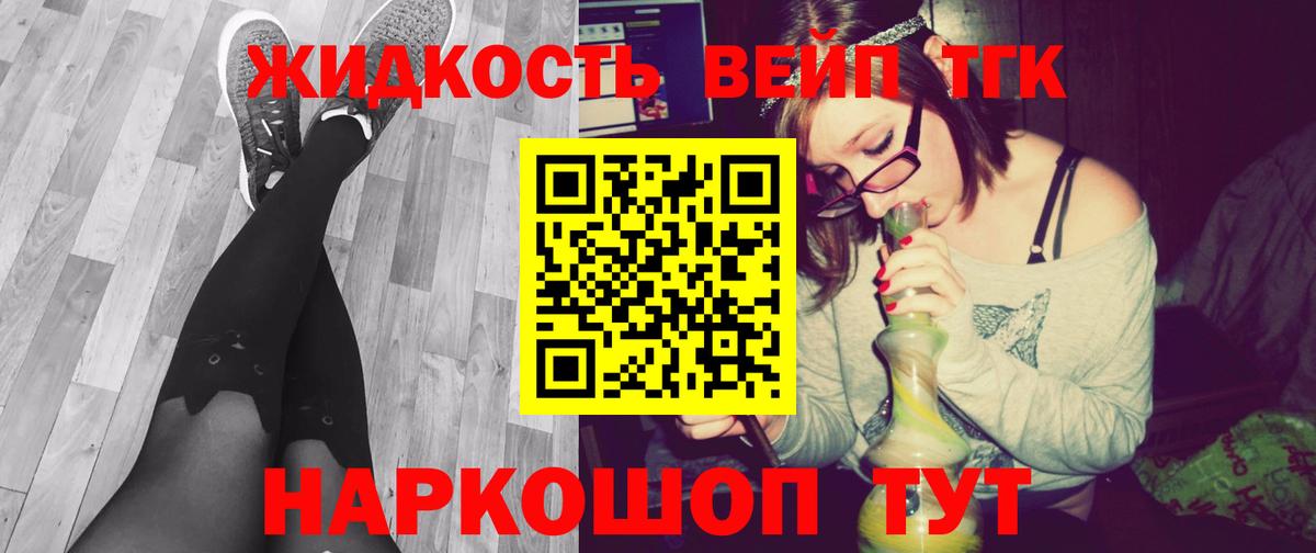 ТГК THC oil Ухта